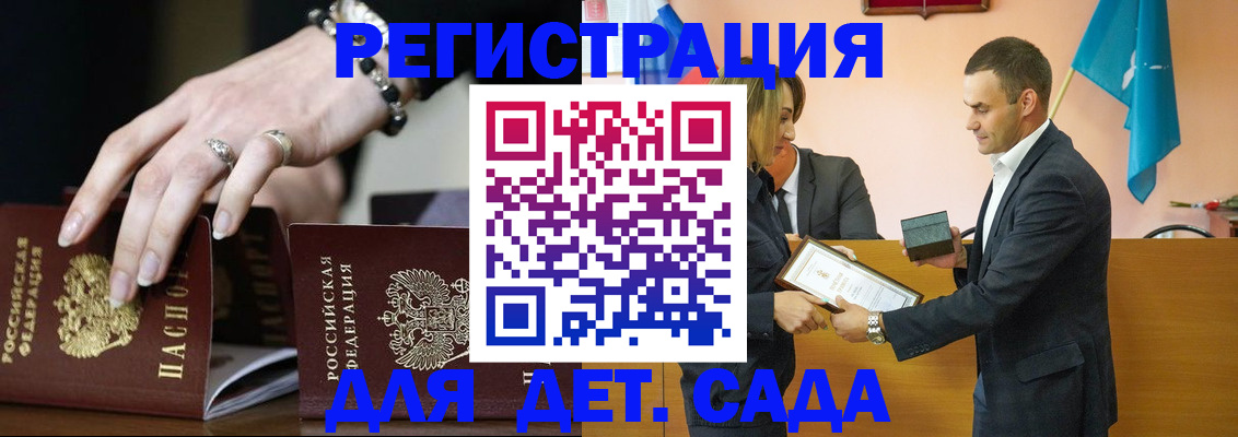 временная регистрация 2025 в Жигулёвске