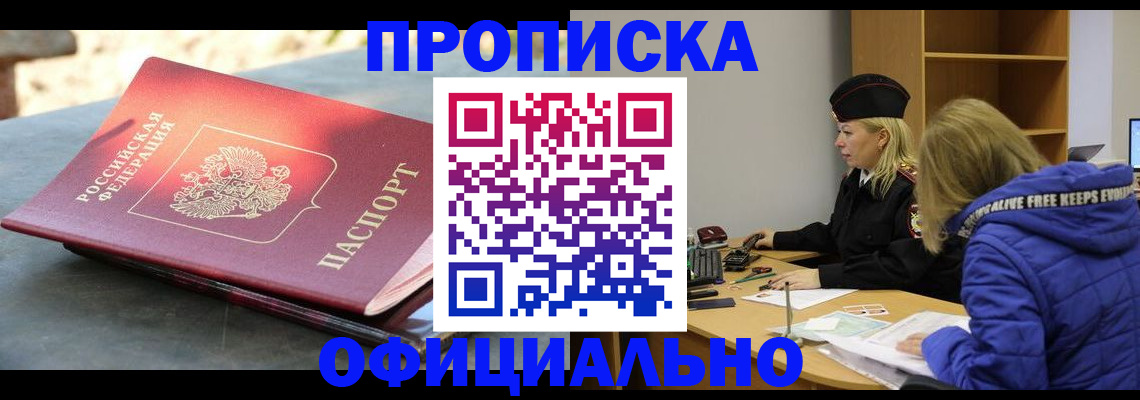 временная регистрация собственник в Жигулёвске