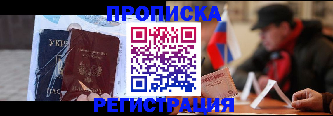 временная регистрация законно в Жигулёвске