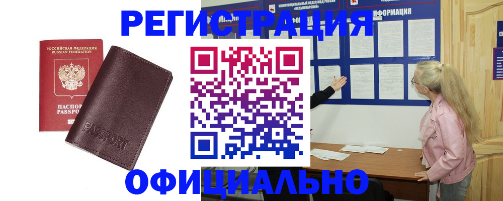 временная регистрация в квартире в Жигулёвске