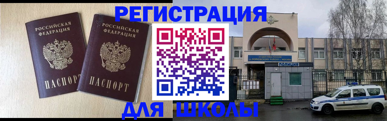 временная регистрация гарантия в Жигулёвске