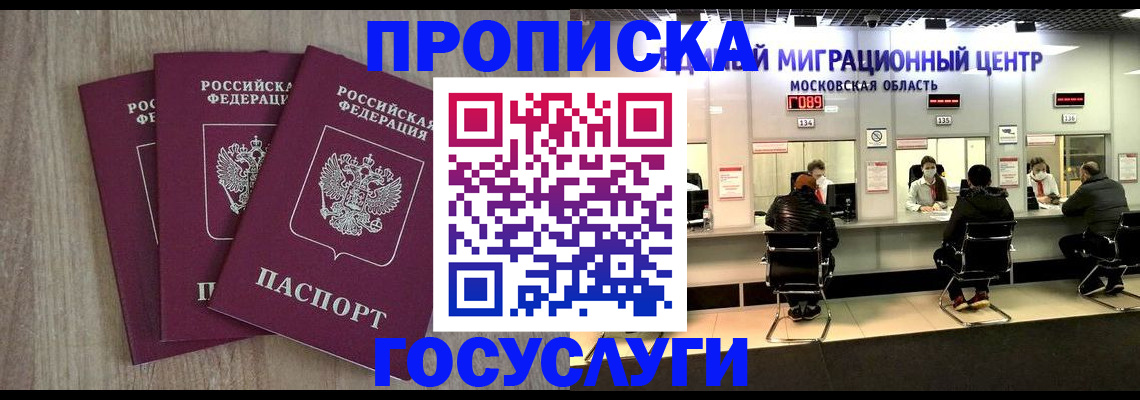 прописка штамп в Жигулёвске