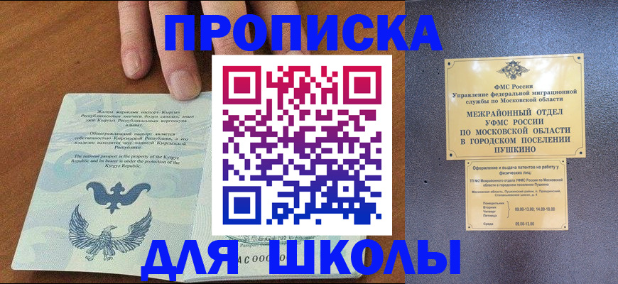 прописка иностранных граждан в Жигулёвске