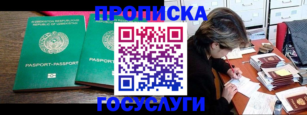 временная регистрация законно в Жигулёвске