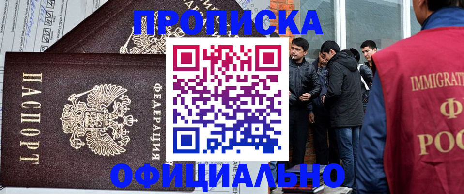 прописка штамп в Жигулёвске