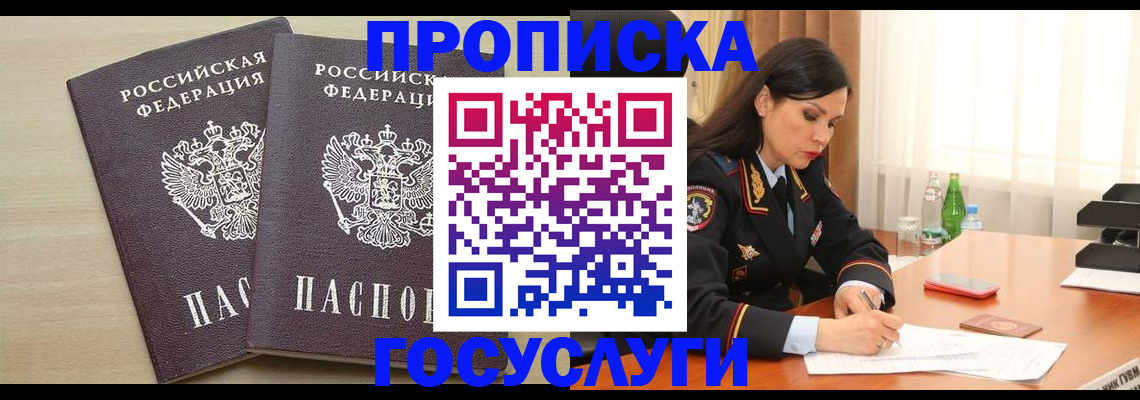 временная регистрация надежно в Жигулёвске