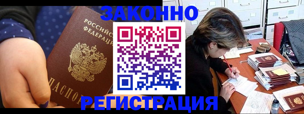 прописка для военкомата в Жигулёвске